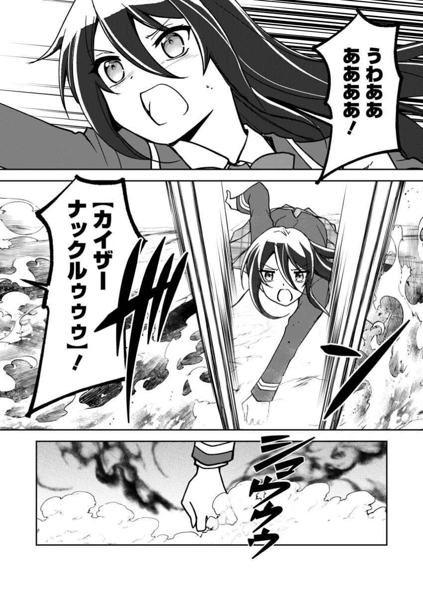 没落貴族の俺がハズレ(?)スキル『超器用貧乏』で大賢者と呼ばれるまで 第27.2話 - 9