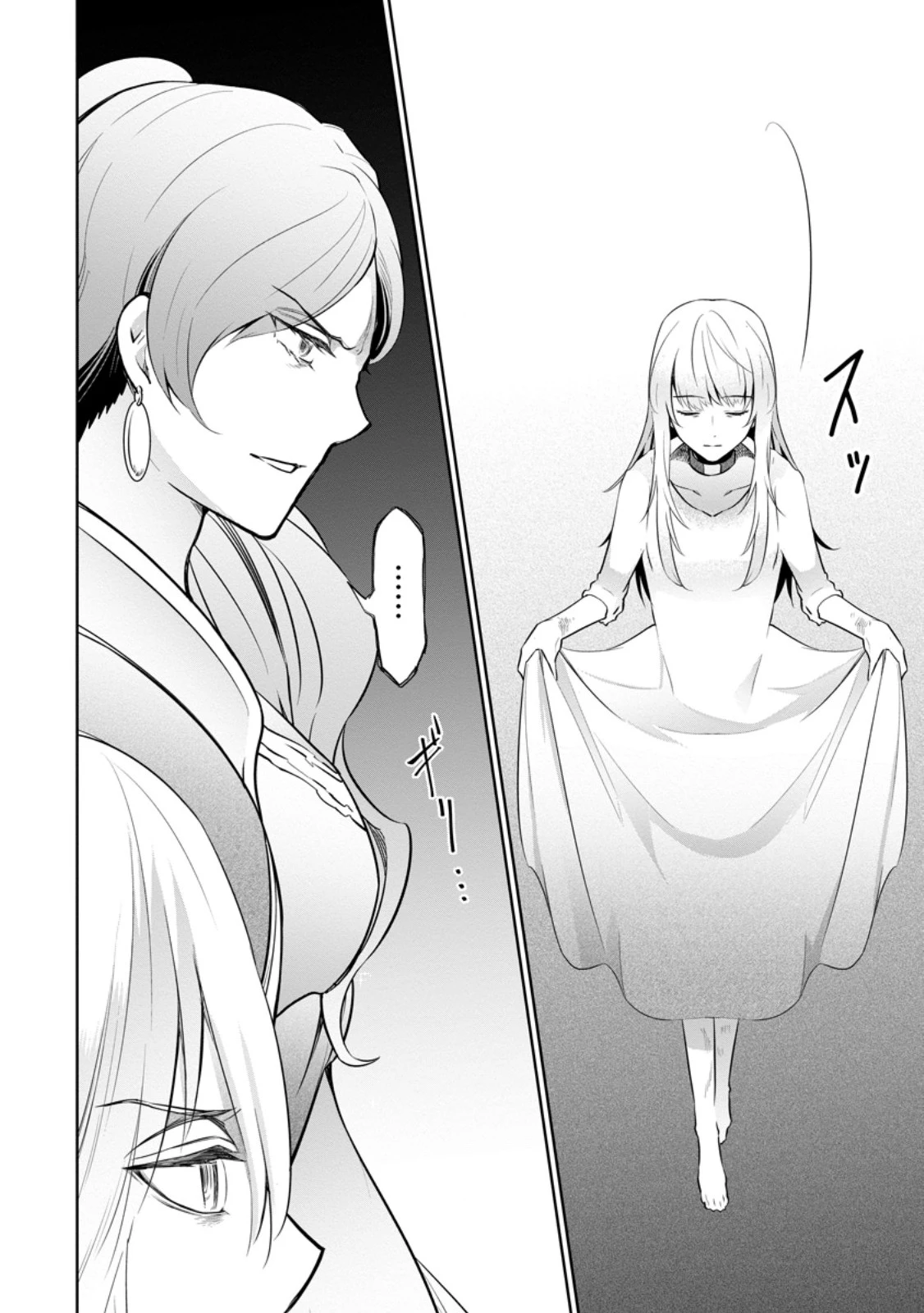 騙され裏切られ処刑された私が……誰を信じられるというのでしょう? 第33.3話 - 10