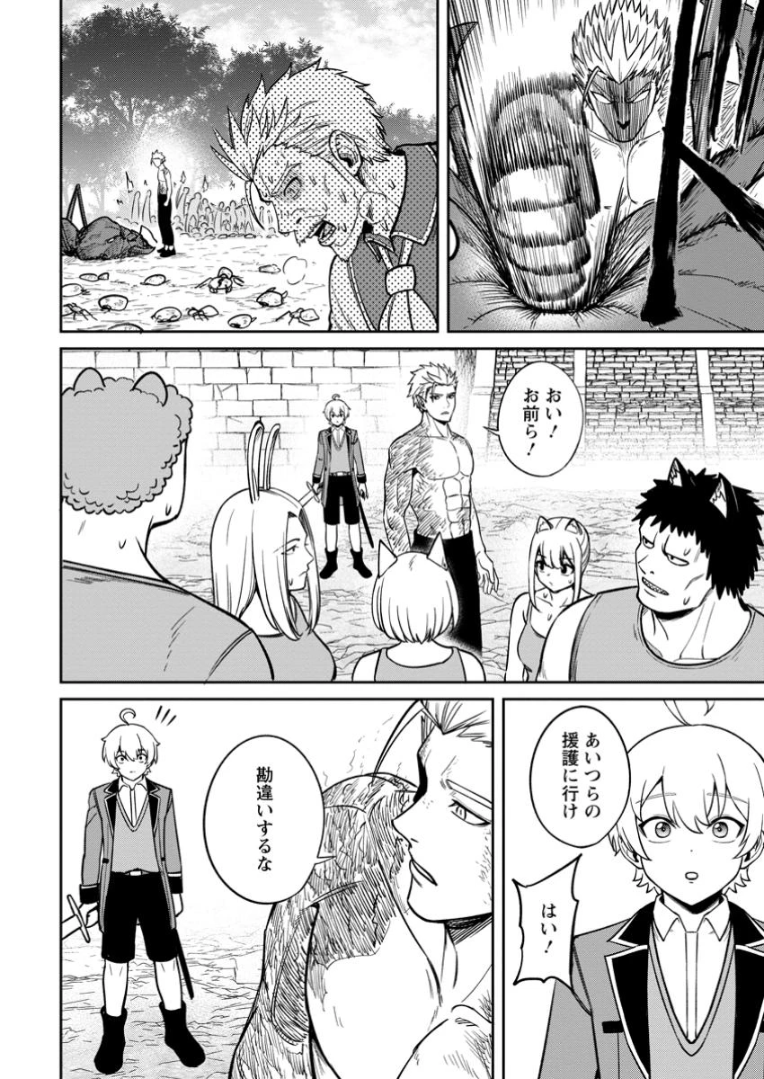 転生したら才能があった件～異世界行っても努力する～ 第16.3話 - 2