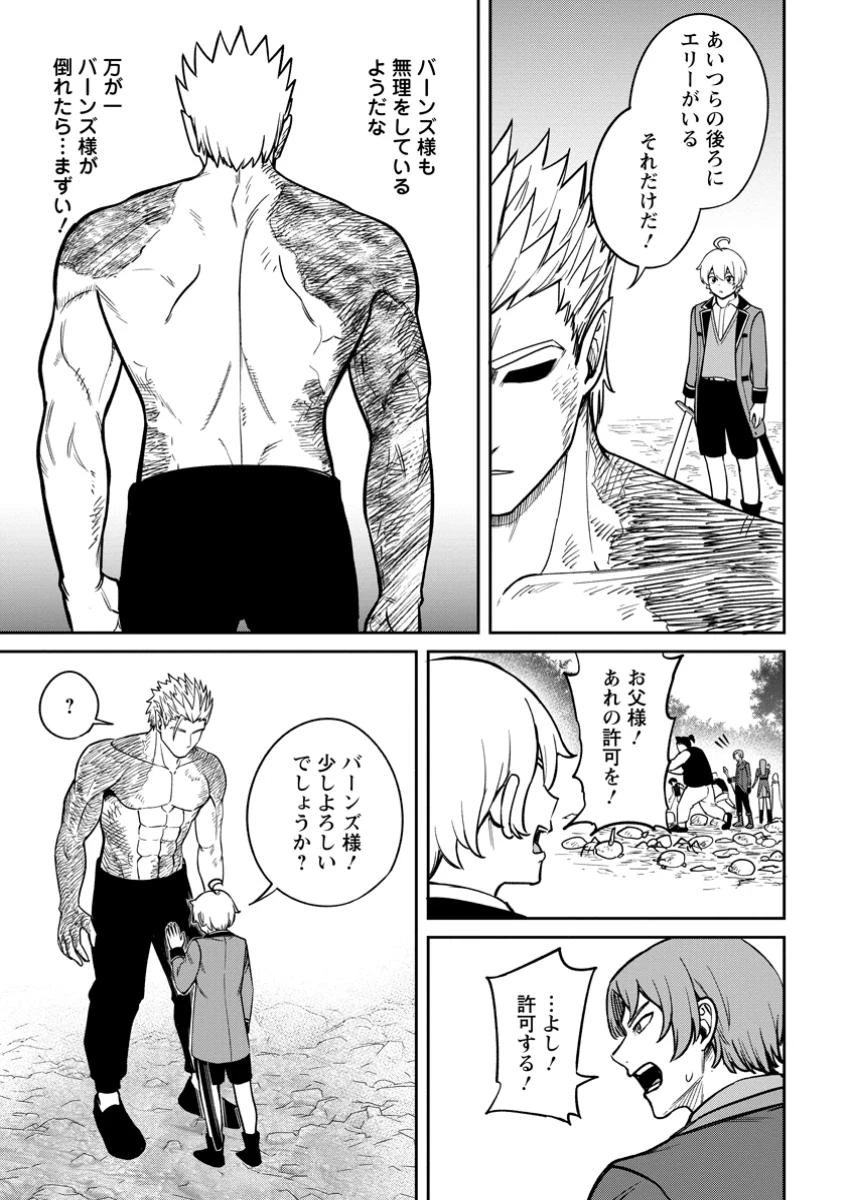 転生したら才能があった件～異世界行っても努力する～ 第16.3話 - 3