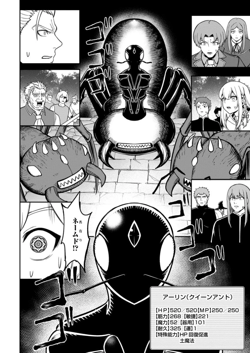 転生したら才能があった件～異世界行っても努力する～ 第16.3話 - 6