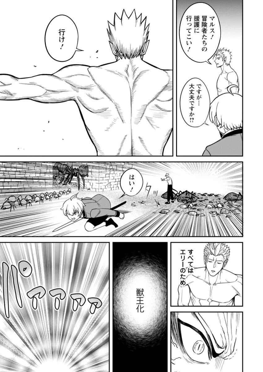 転生したら才能があった件～異世界行っても努力する～ 第16.3話 - 7