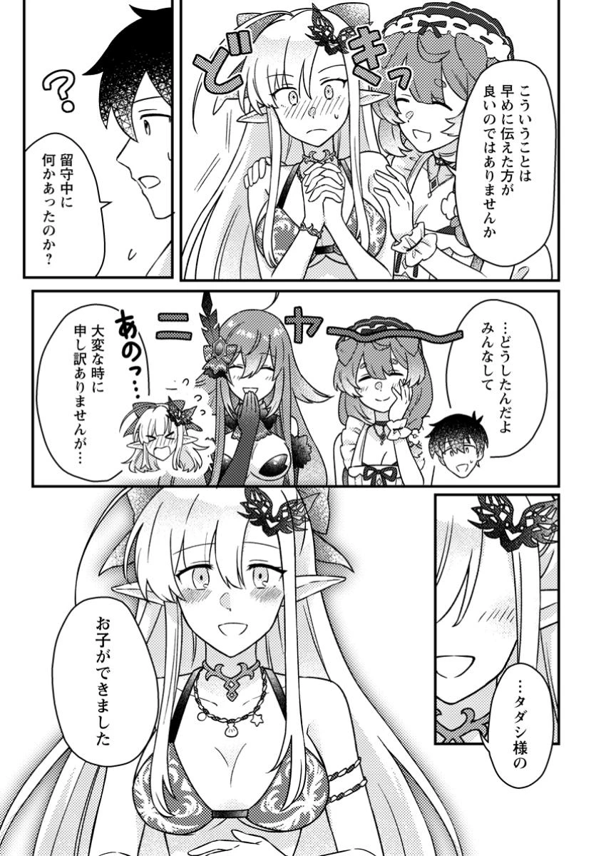 神々の加護で生産革命～異世界の片隅でまったりスローライフしてたら、なぜか多彩な人材が集まって最強国家ができてました～ 第21.3話 - 9