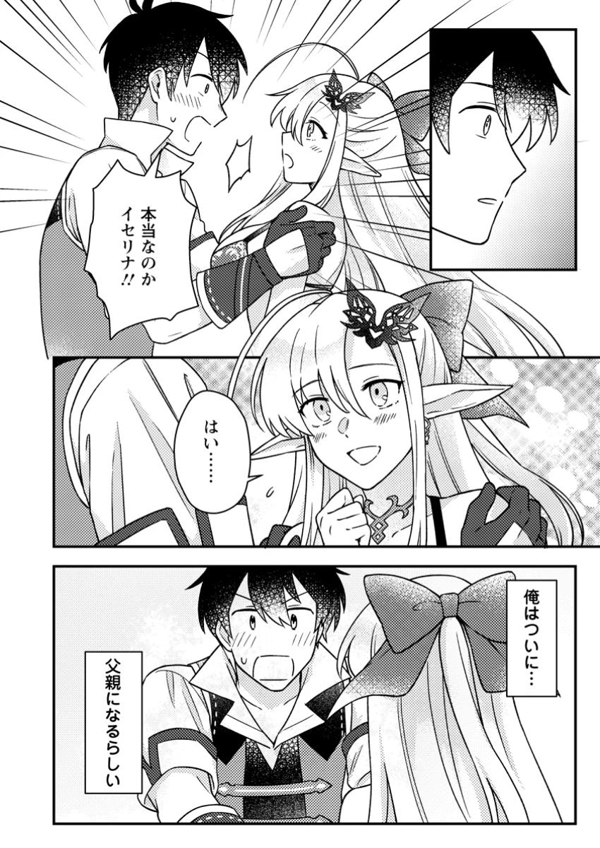 神々の加護で生産革命～異世界の片隅でまったりスローライフしてたら、なぜか多彩な人材が集まって最強国家ができてました～ 第21.3話 - 10