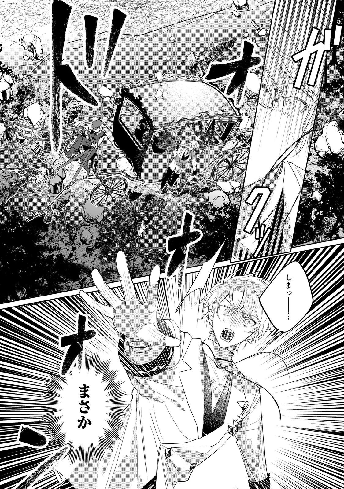 昨日まで名前も呼んでくれなかった公爵様が、急に溺愛してくるのですが？@COMIC 第7話 - 4