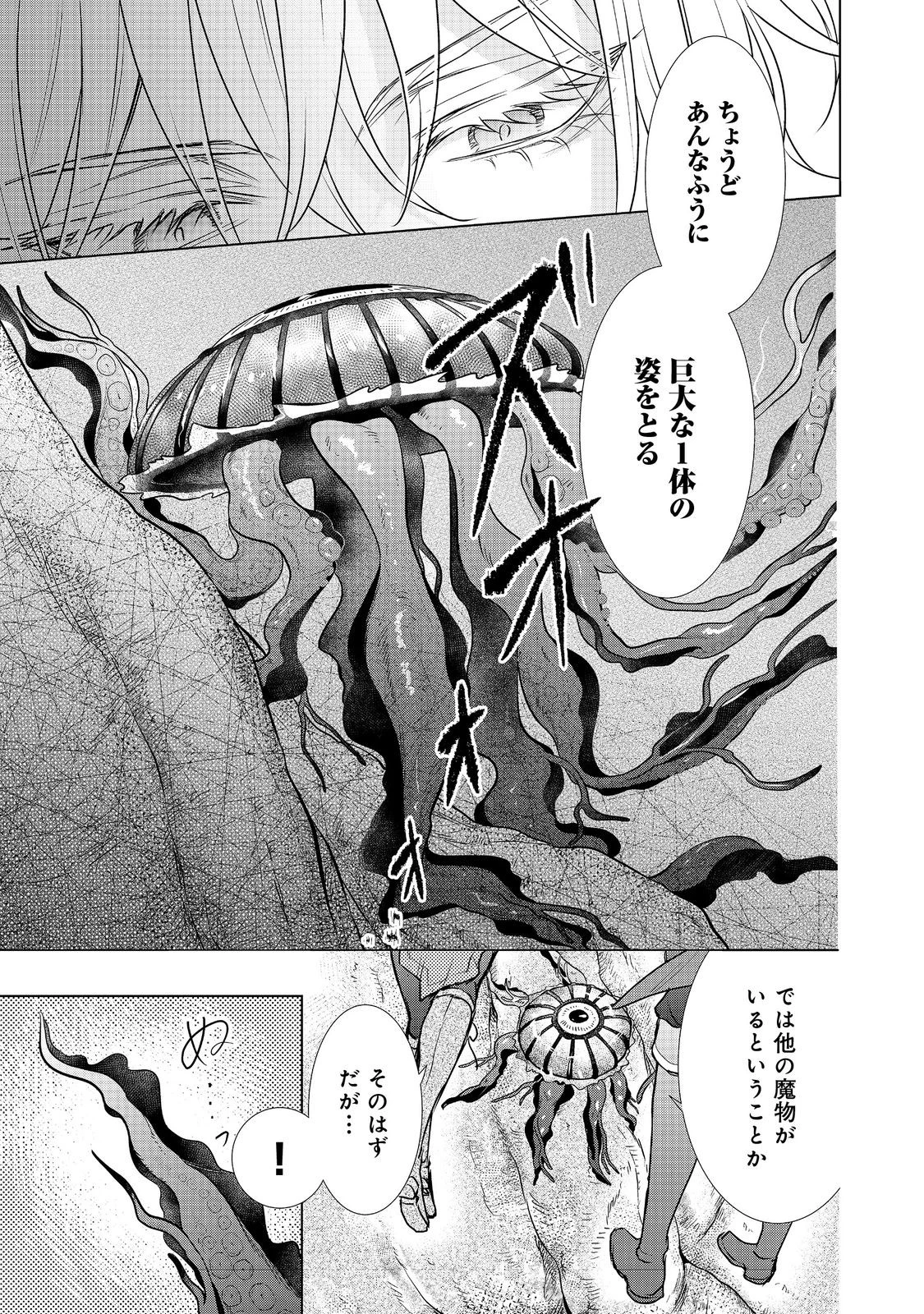 恋した人は、妹の代わりに死んでくれと言った。―妹と結婚した片思い相手がなぜ今さら私のもとに？と思ったら―@COMIC 第18話 - 7