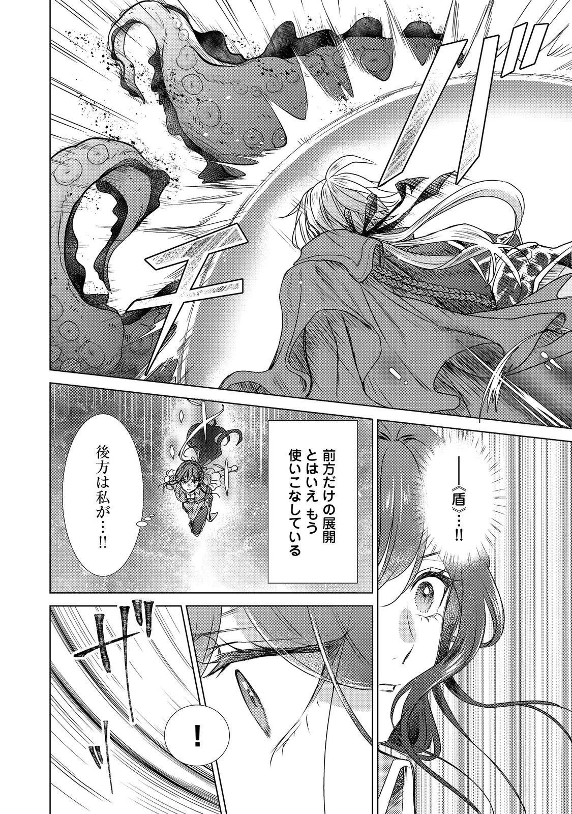 恋した人は、妹の代わりに死んでくれと言った。―妹と結婚した片思い相手がなぜ今さら私のもとに？と思ったら―@COMIC 第18話 - 16