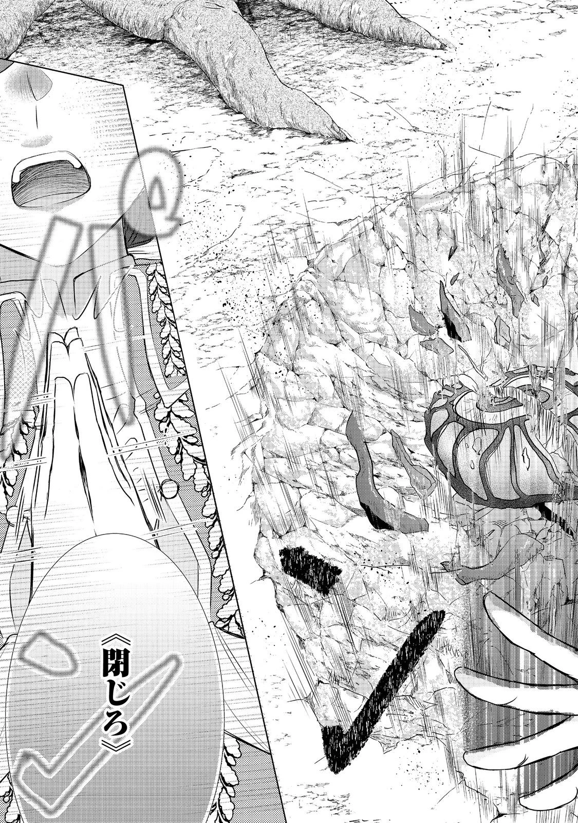 恋した人は、妹の代わりに死んでくれと言った。―妹と結婚した片思い相手がなぜ今さら私のもとに？と思ったら―@COMIC 第18話 - 21