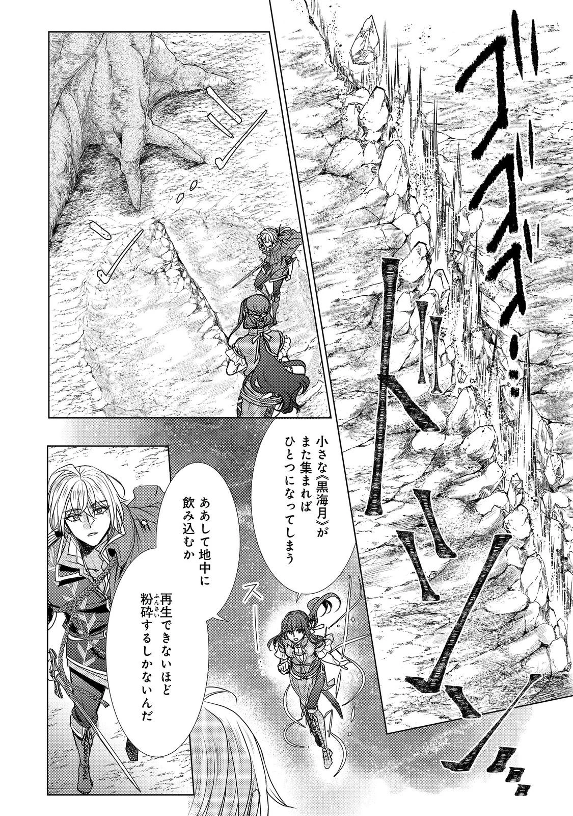 恋した人は、妹の代わりに死んでくれと言った。―妹と結婚した片思い相手がなぜ今さら私のもとに？と思ったら―@COMIC 第18話 - 22