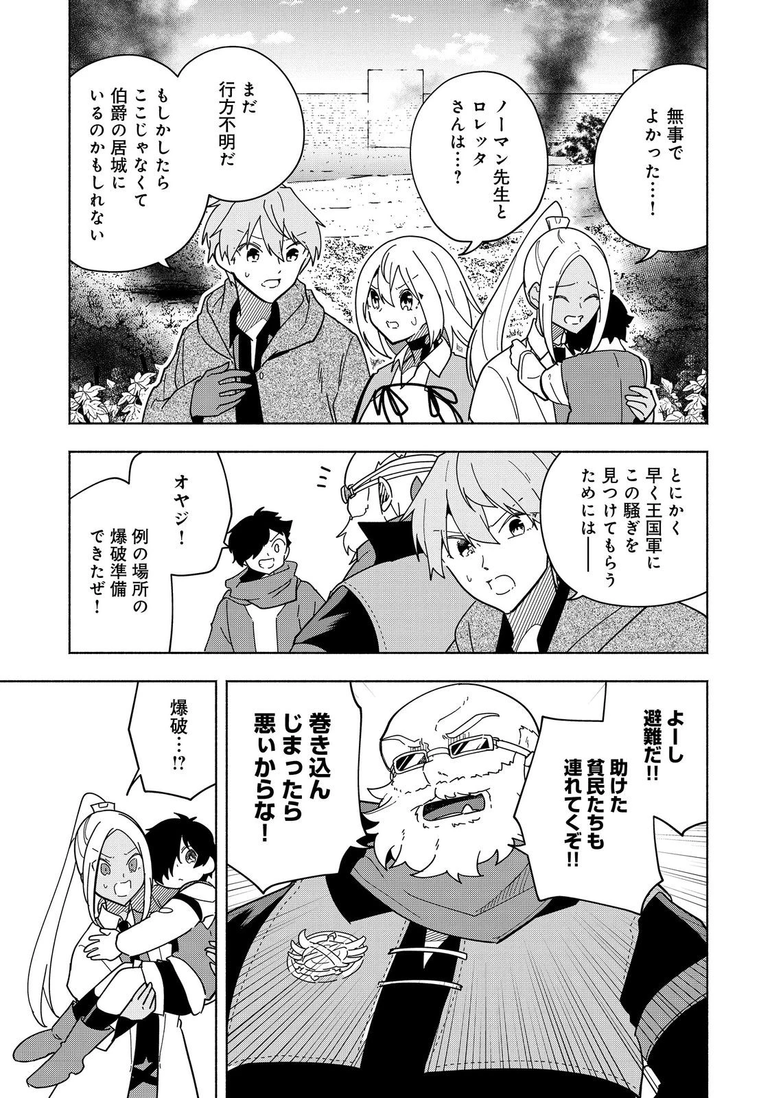 がんばれ農強聖女～聖女の地位と婚約者を奪われた令嬢の農業革命日誌～@COMIC 第24話 - 7