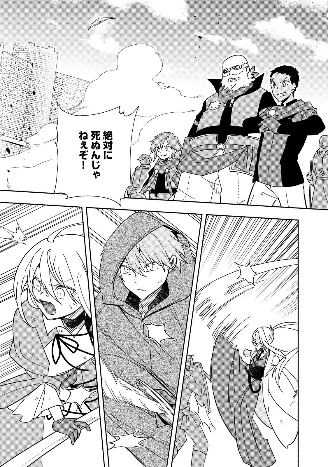 がんばれ農強聖女～聖女の地位と婚約者を奪われた令嬢の農業革命日誌～@COMIC 第24話 - 19