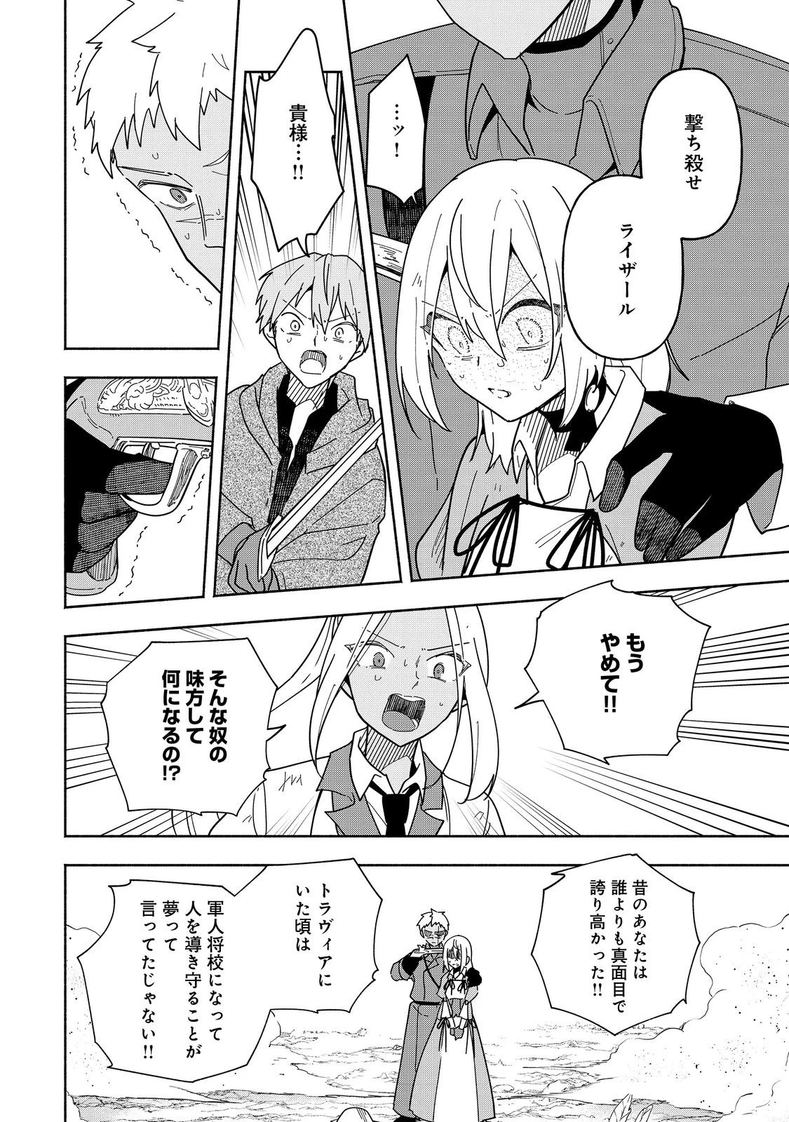 がんばれ農強聖女～聖女の地位と婚約者を奪われた令嬢の農業革命日誌～@COMIC 第24話 - 26