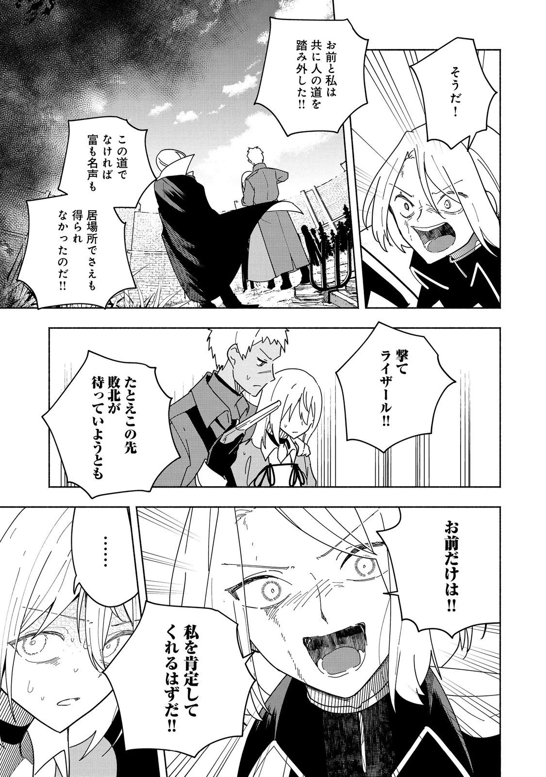 がんばれ農強聖女～聖女の地位と婚約者を奪われた令嬢の農業革命日誌～@COMIC 第24話 - 29