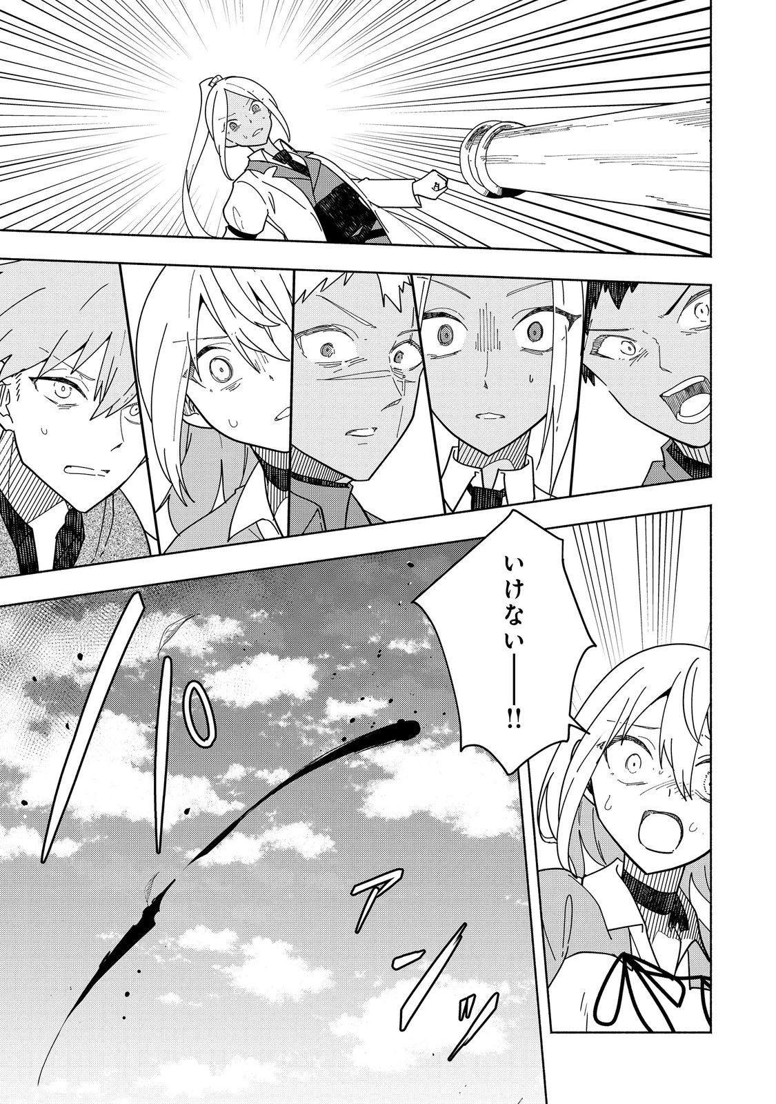 がんばれ農強聖女～聖女の地位と婚約者を奪われた令嬢の農業革命日誌～@COMIC 第24話 - 33
