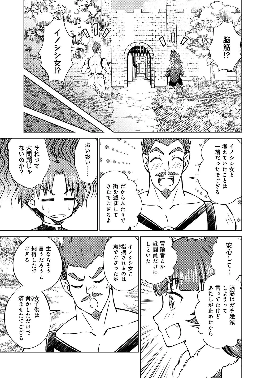 没落予定の貴族だけど、暇だったから魔法を極めてみた 第47.2話 - 5