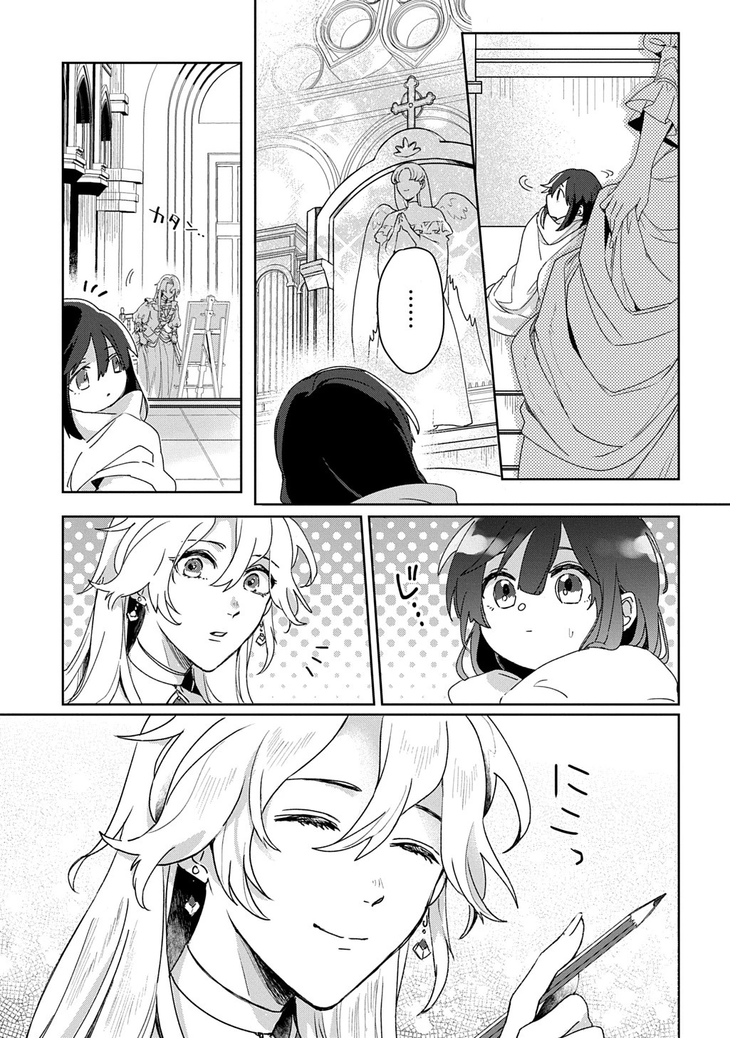 聖女が来るから「君を愛することはない」と言われたのでお飾り王妃に徹していたら、聖女が5歳だったので全力で愛します!! 第1話 - 14