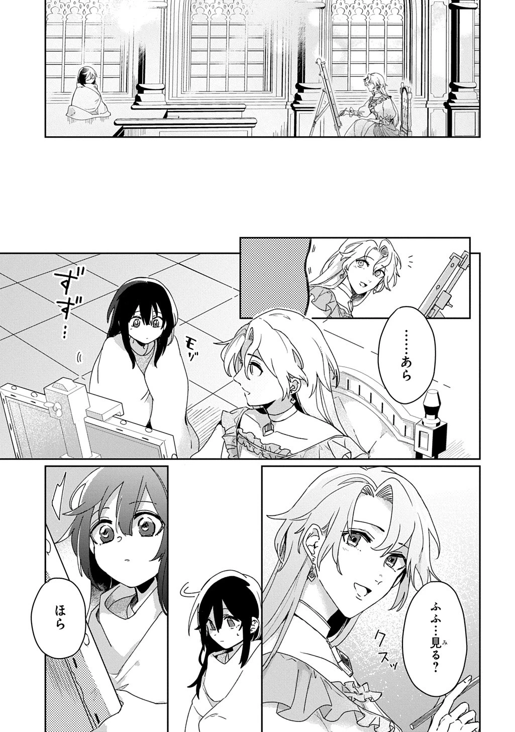 聖女が来るから「君を愛することはない」と言われたのでお飾り王妃に徹していたら、聖女が5歳だったので全力で愛します!! 第1話 - 16