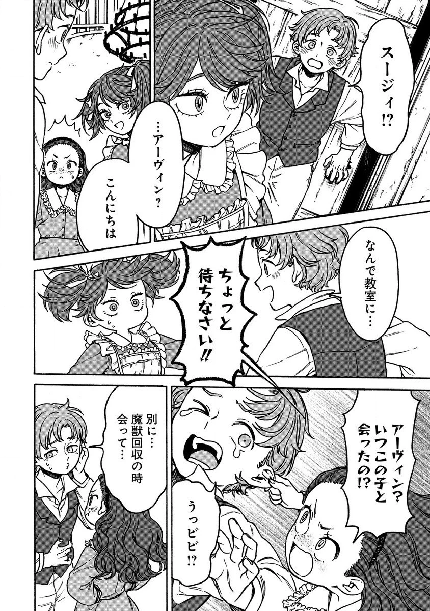 女キャラで異世界転移してチートっぽいけど雑魚キャラなので目立たず平和な庶民を目指します! 第5.2話 - 1