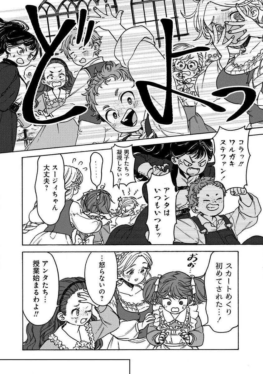 女キャラで異世界転移してチートっぽいけど雑魚キャラなので目立たず平和な庶民を目指します! 第5.2話 - 3