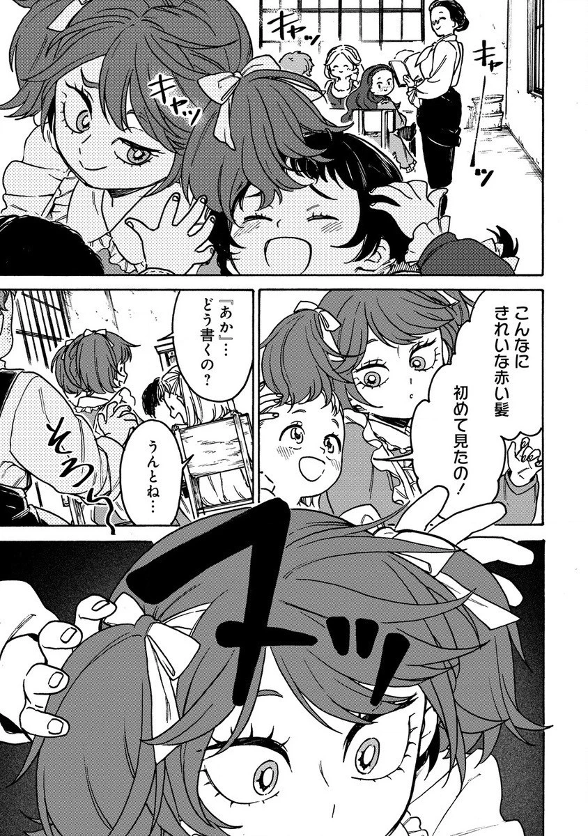 女キャラで異世界転移してチートっぽいけど雑魚キャラなので目立たず平和な庶民を目指します! 第5.2話 - 6