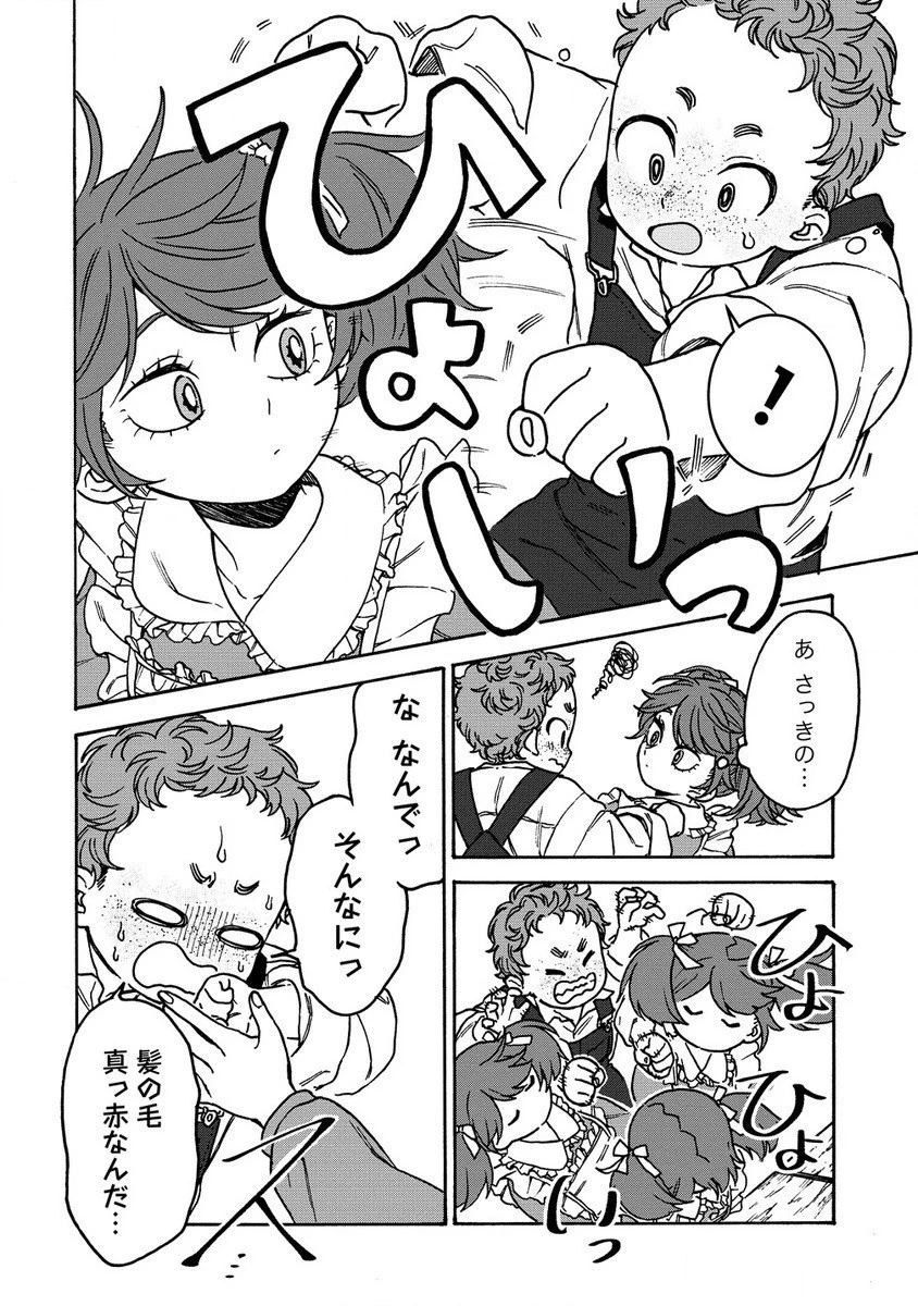 女キャラで異世界転移してチートっぽいけど雑魚キャラなので目立たず平和な庶民を目指します! 第5.2話 - 7