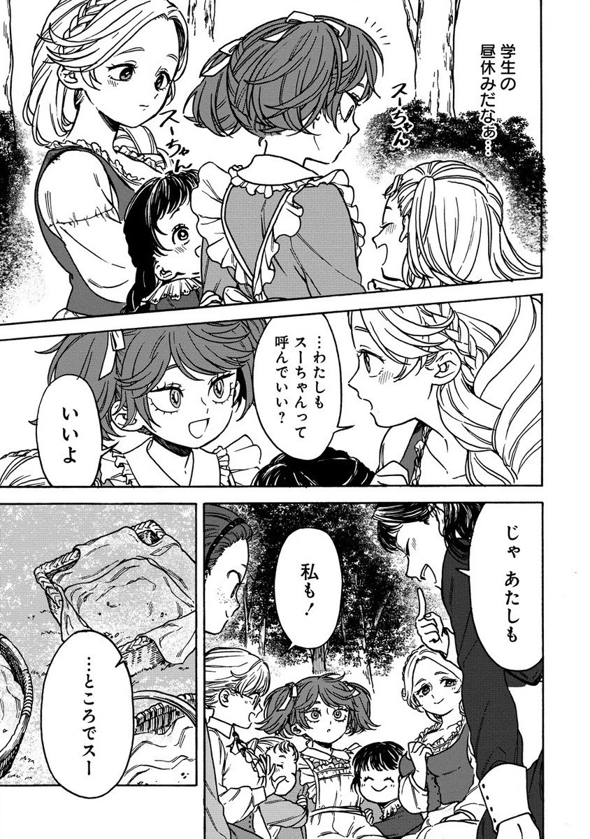 女キャラで異世界転移してチートっぽいけど雑魚キャラなので目立たず平和な庶民を目指します! 第5.2話 - 10