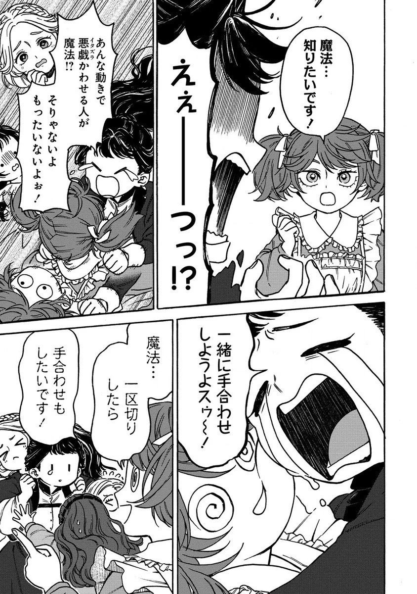 女キャラで異世界転移してチートっぽいけど雑魚キャラなので目立たず平和な庶民を目指します! 第5.2話 - 12