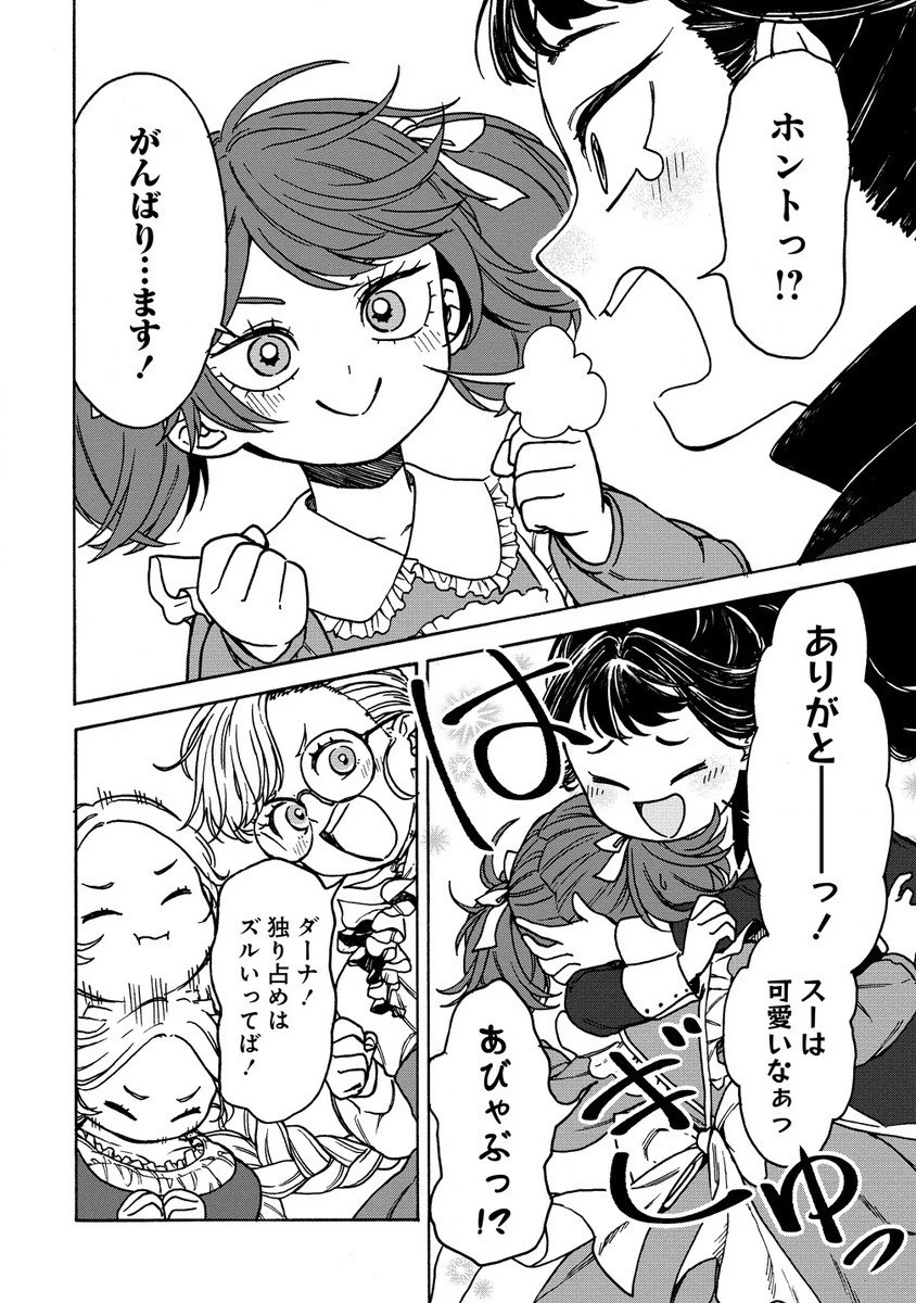 女キャラで異世界転移してチートっぽいけど雑魚キャラなので目立たず平和な庶民を目指します! 第5.2話 - 13