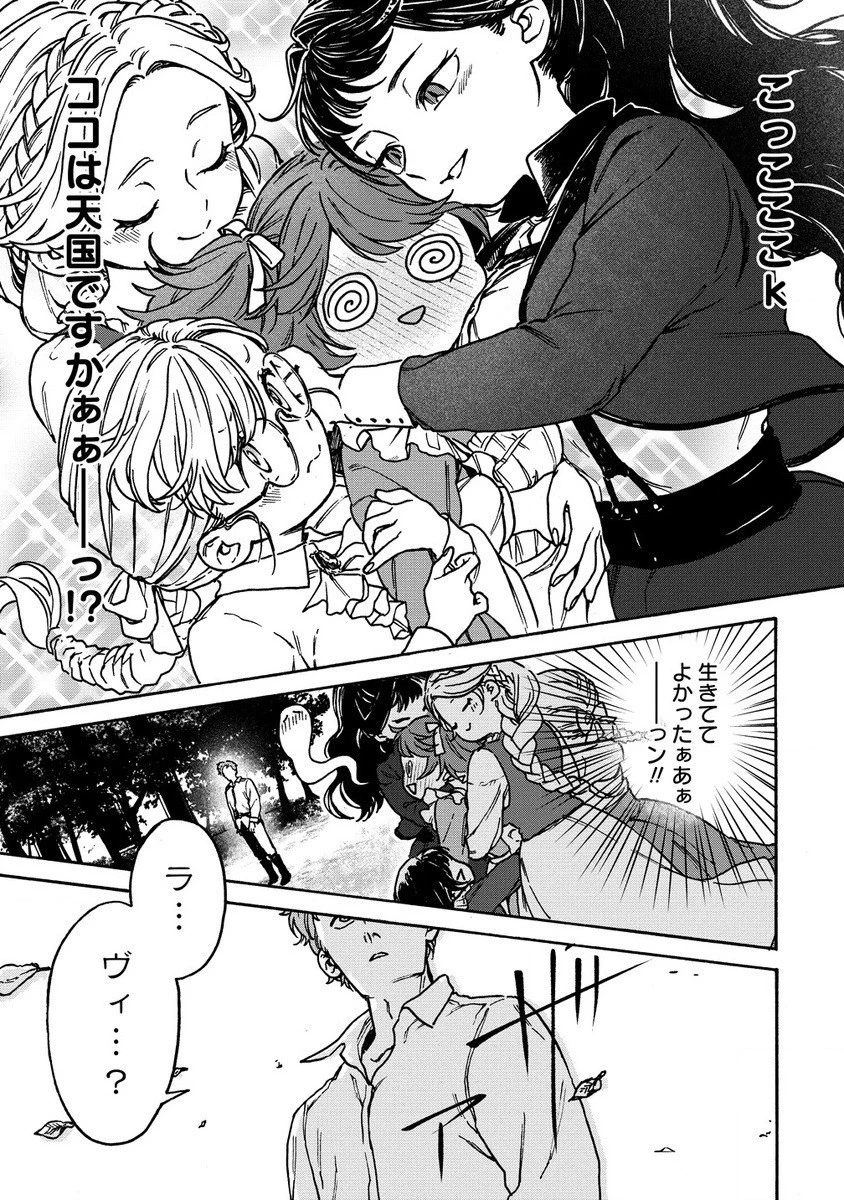 女キャラで異世界転移してチートっぽいけど雑魚キャラなので目立たず平和な庶民を目指します! 第5.2話 - 14