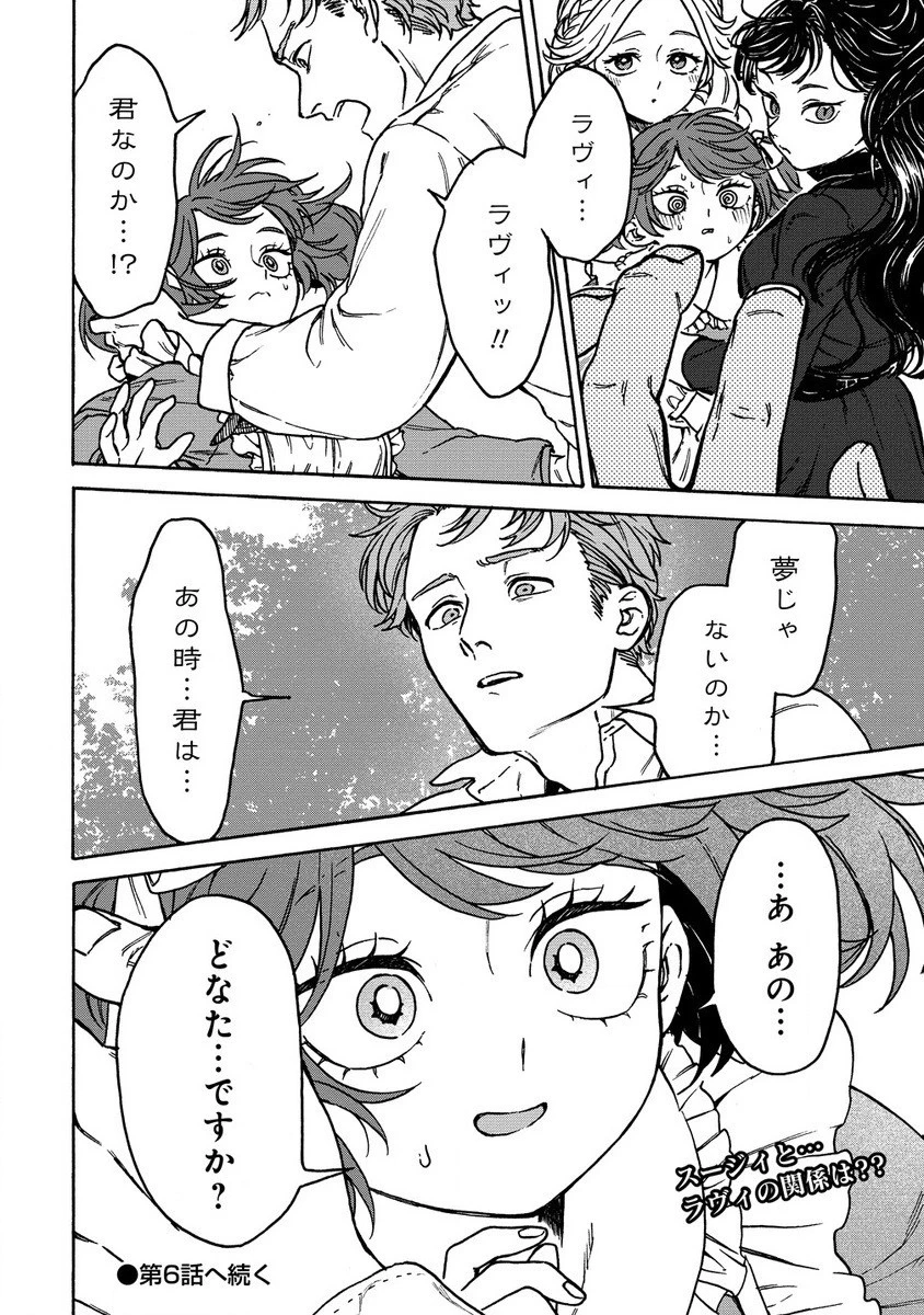 女キャラで異世界転移してチートっぽいけど雑魚キャラなので目立たず平和な庶民を目指します! 第5.2話 - 15