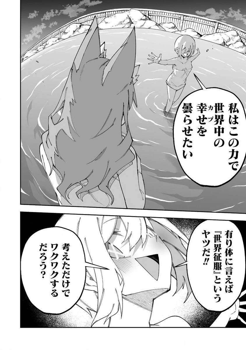 搾り取らないで、女商人さん!! 第56.2話 - 2