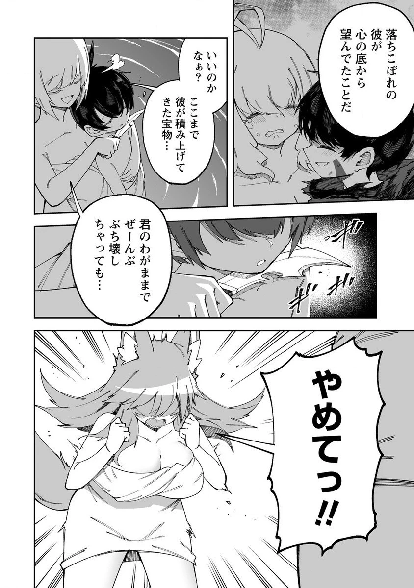 搾り取らないで、女商人さん!! 第56.2話 - 6