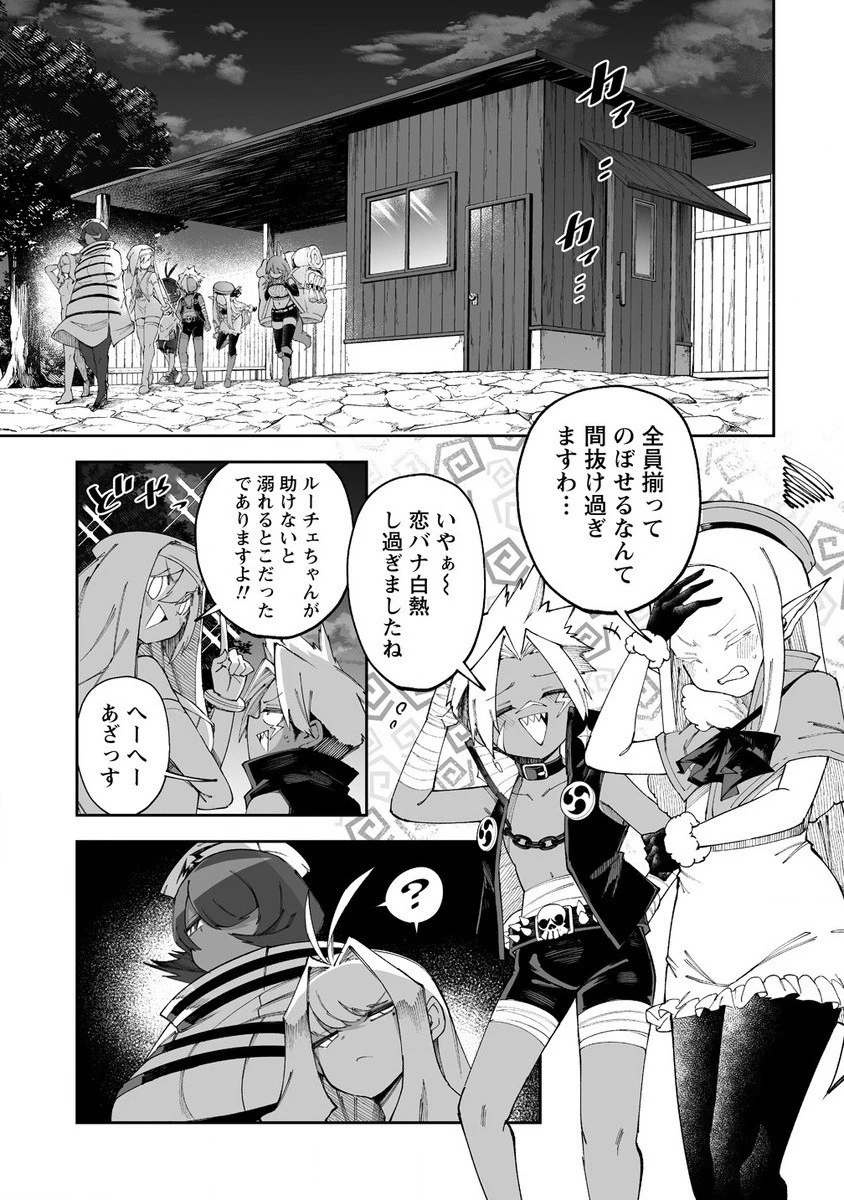 搾り取らないで、女商人さん!! 第56.2話 - 9