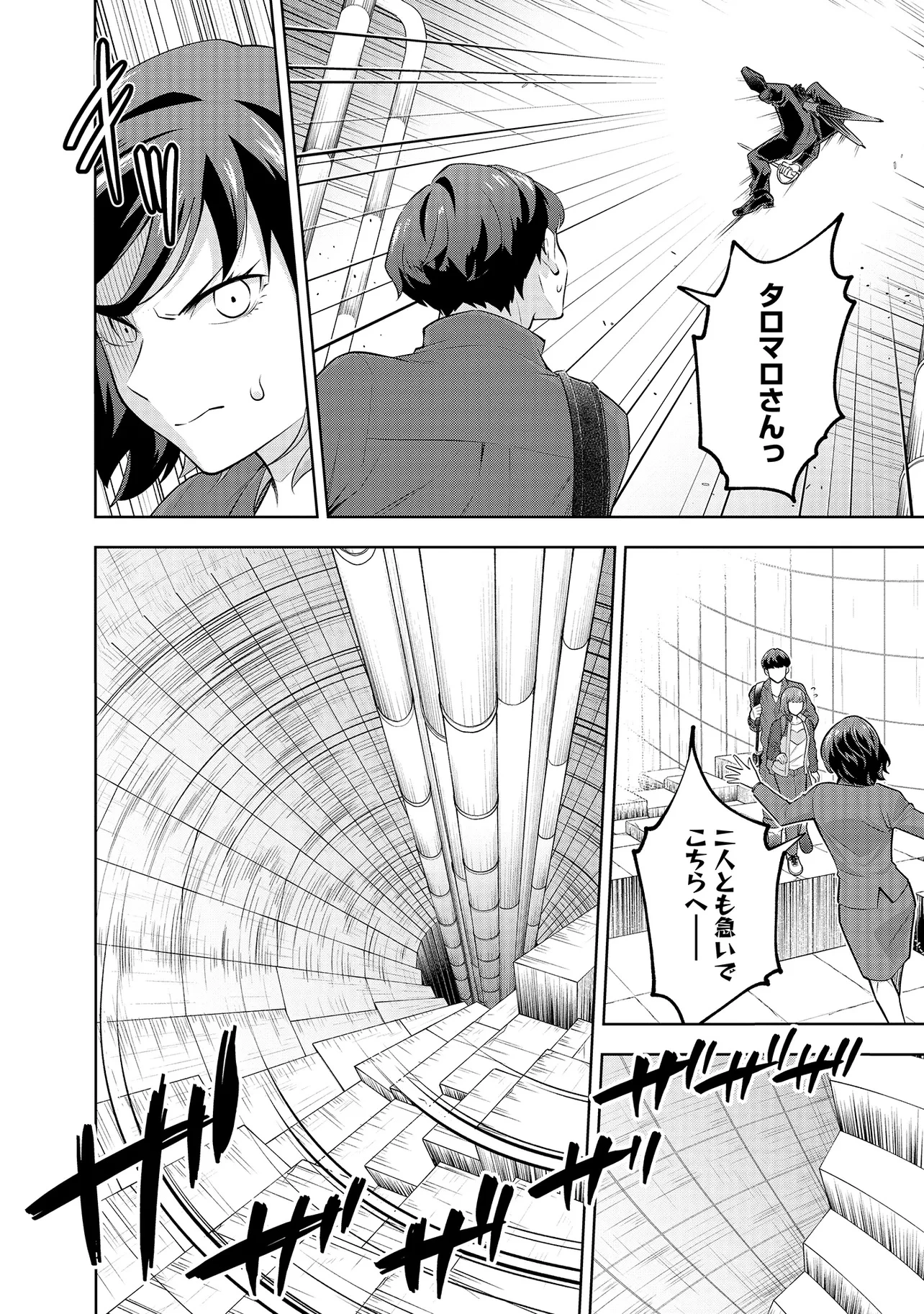 レアモンスター？それ、ただの害虫ですよ ～知らぬ間にダンジョン化した自宅での日常生活が配信されてバズったんですが～ 第18話 - 2