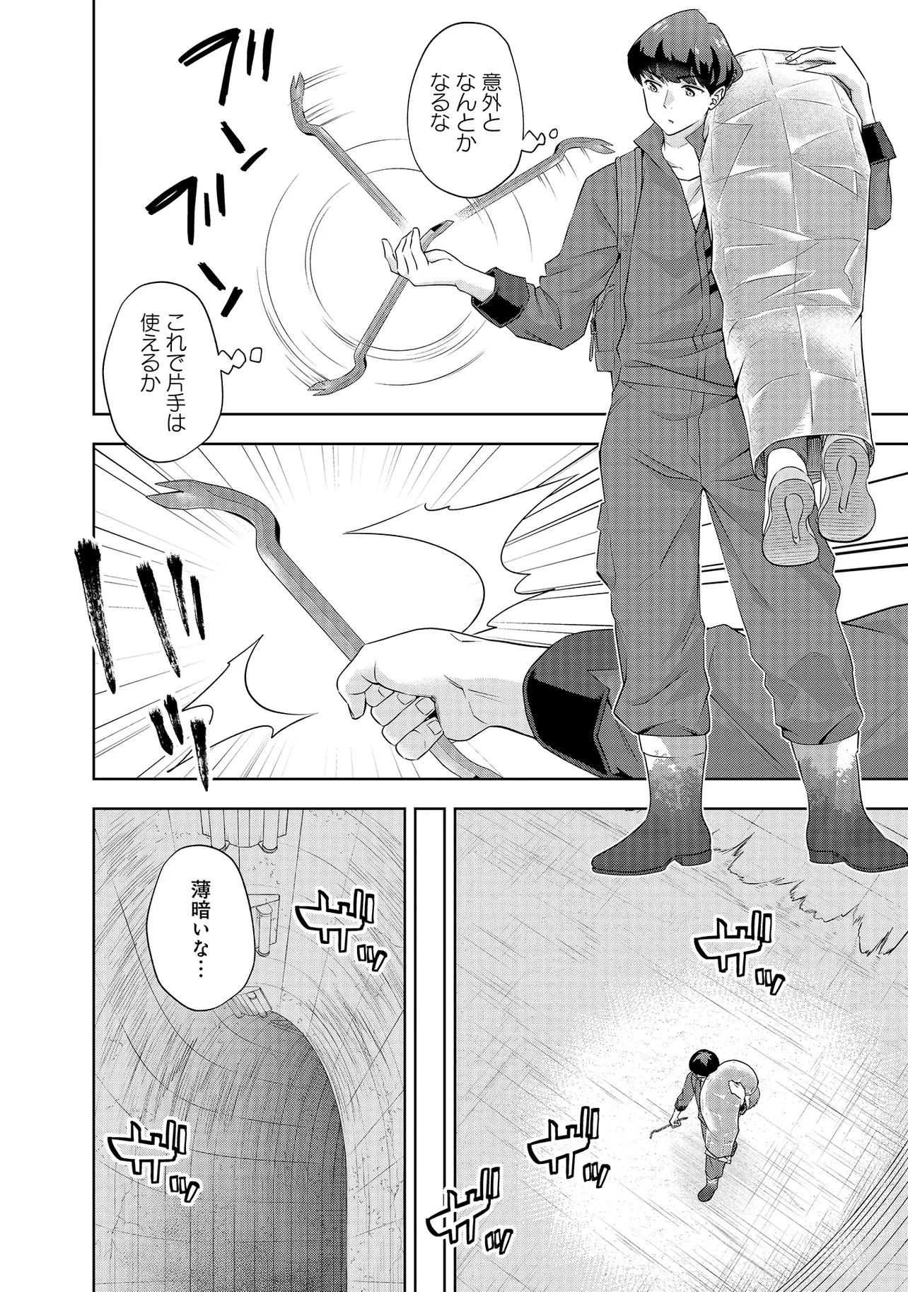 レアモンスター？それ、ただの害虫ですよ ～知らぬ間にダンジョン化した自宅での日常生活が配信されてバズったんですが～ 第18話 - 8