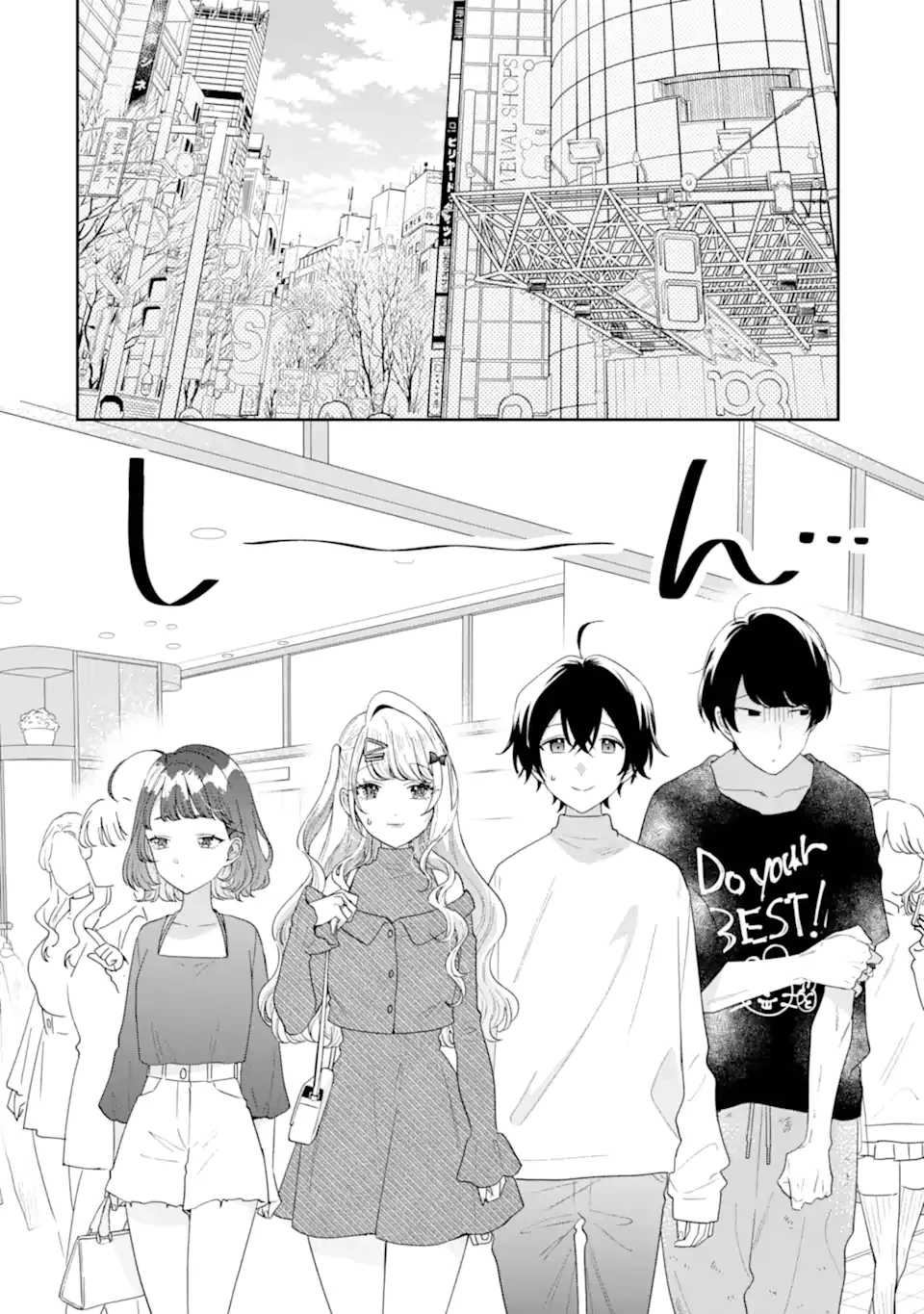 経験済みなキミと、 経験ゼロなオレが、 お付き合いする話 第35.1話 - 2