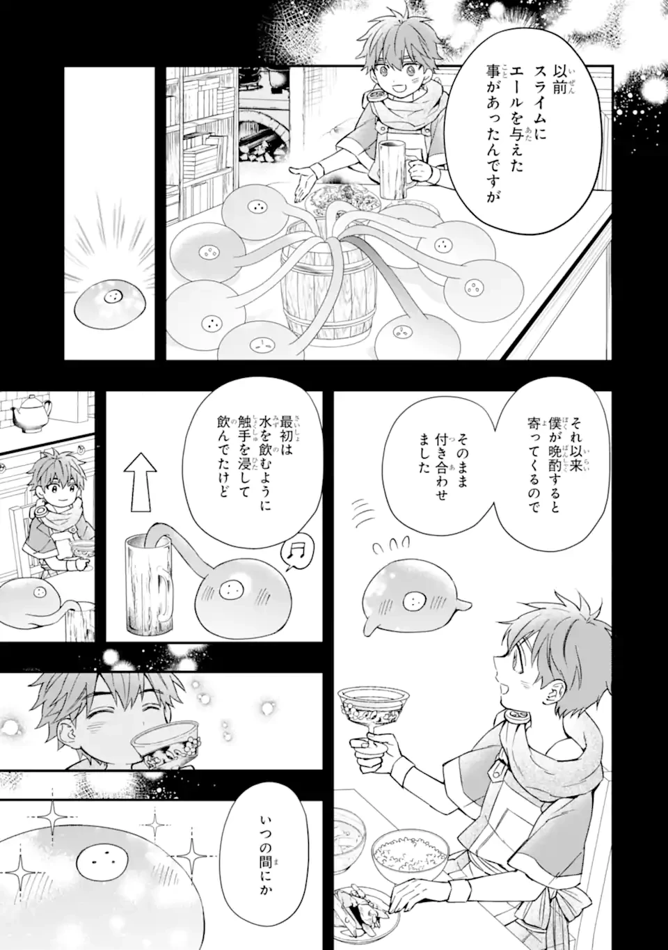 神達に拾われた男 第63話 - 13