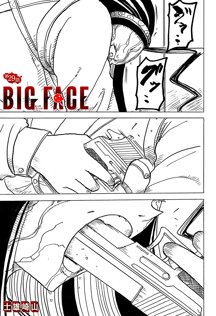Big Face 第29話 - 1