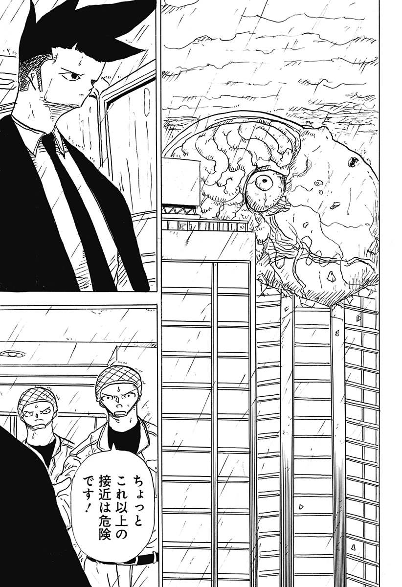 Big Face 第29話 - 9