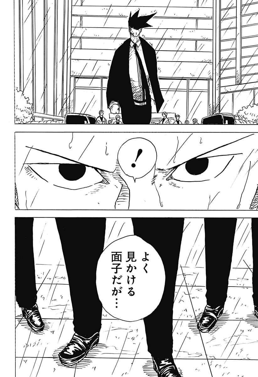 Big Face 第29話 - 12