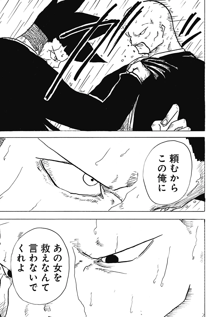 Big Face 第29話 - 17