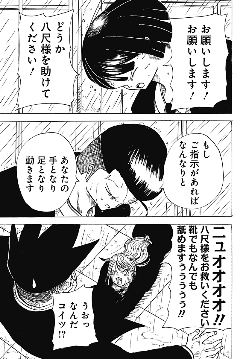 Big Face 第29話 - 23