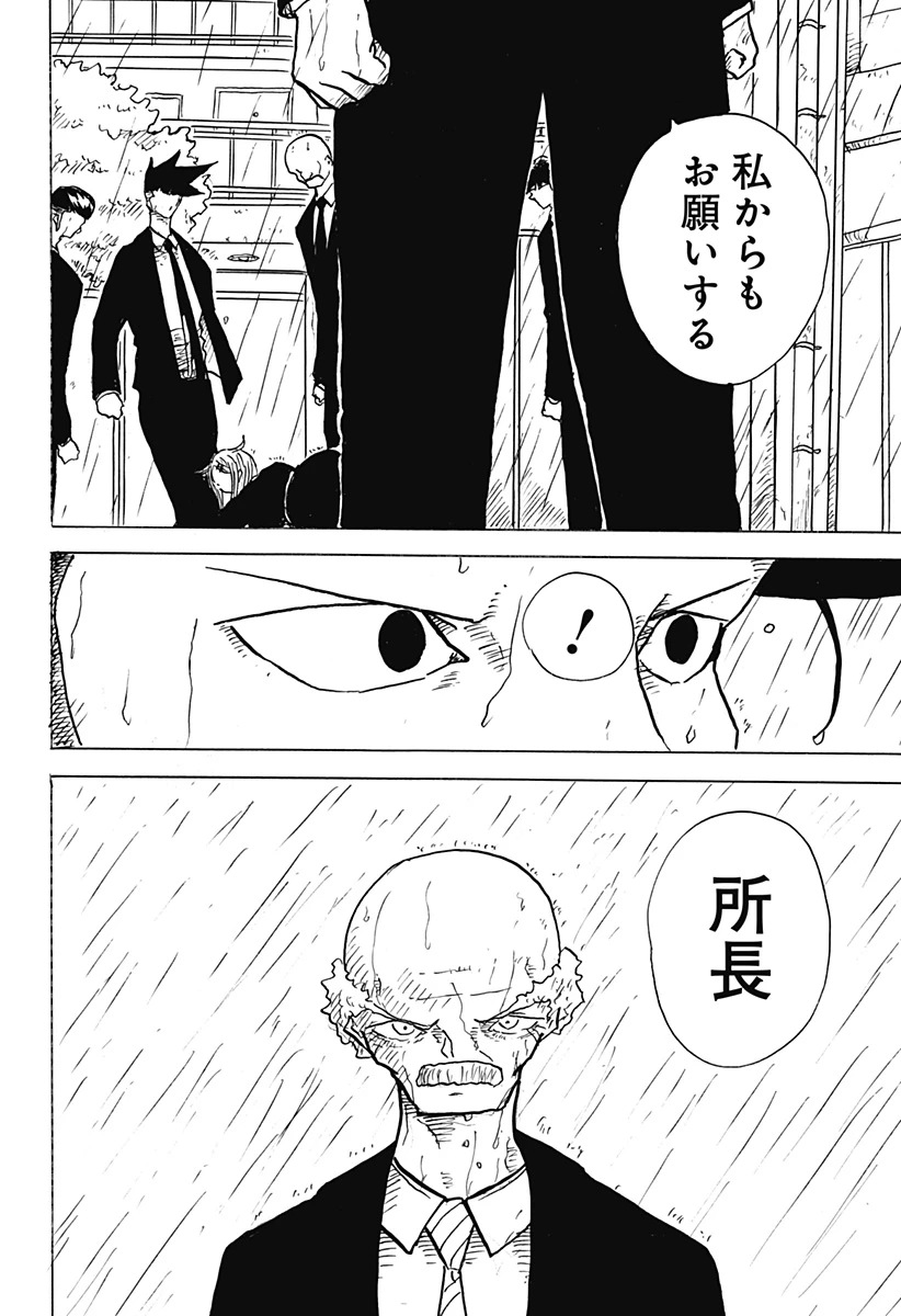 Big Face 第29話 - 24