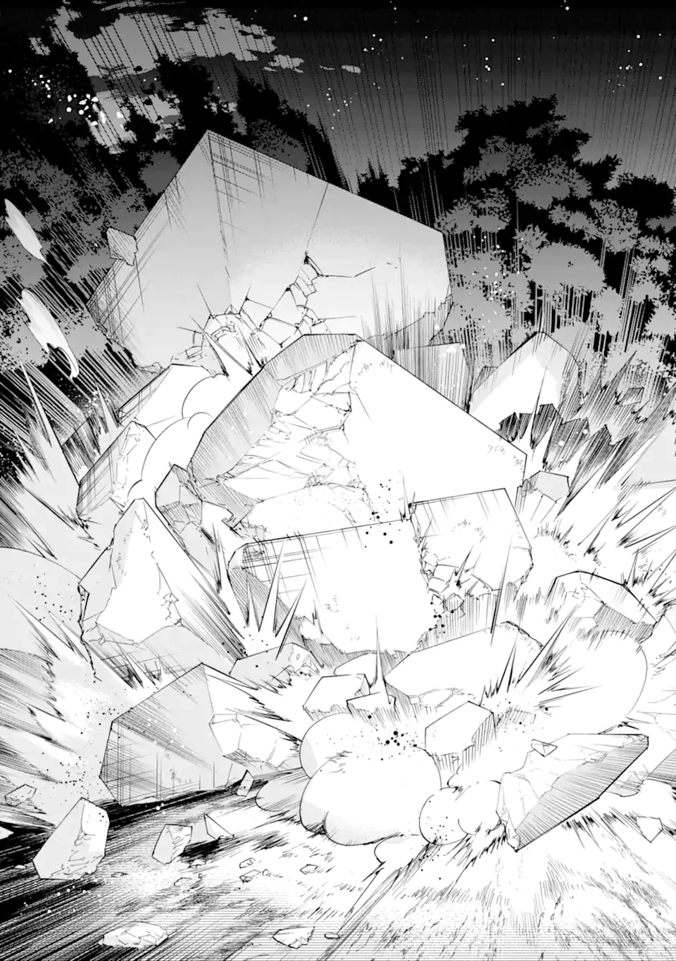 最強の魔導士。ひざに矢をうけてしまったので田舎の衛兵になる 第45.1話 - 11