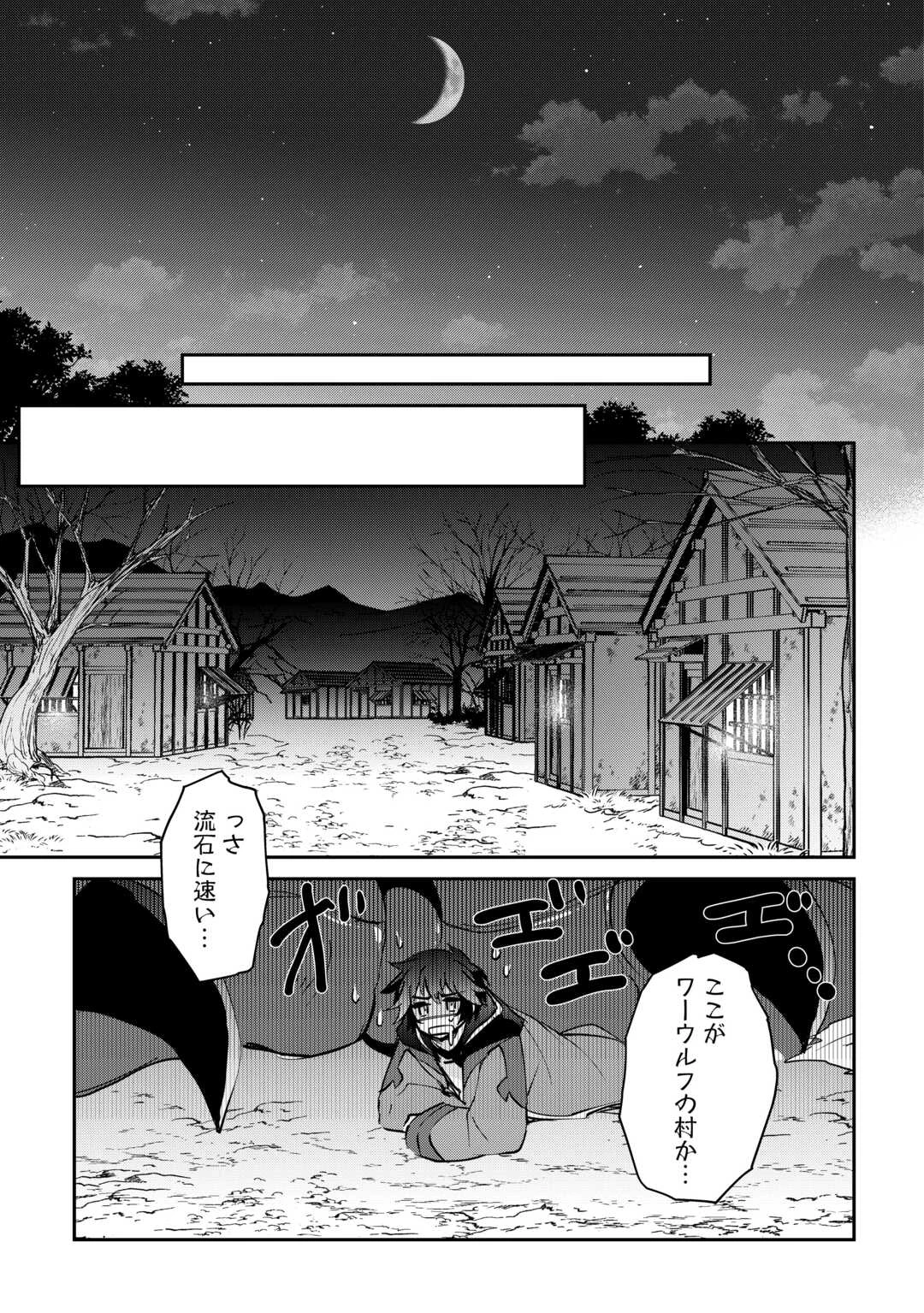 大自然の魔法師アシュト、廃れた領地でスローライフ 第43話 - 9