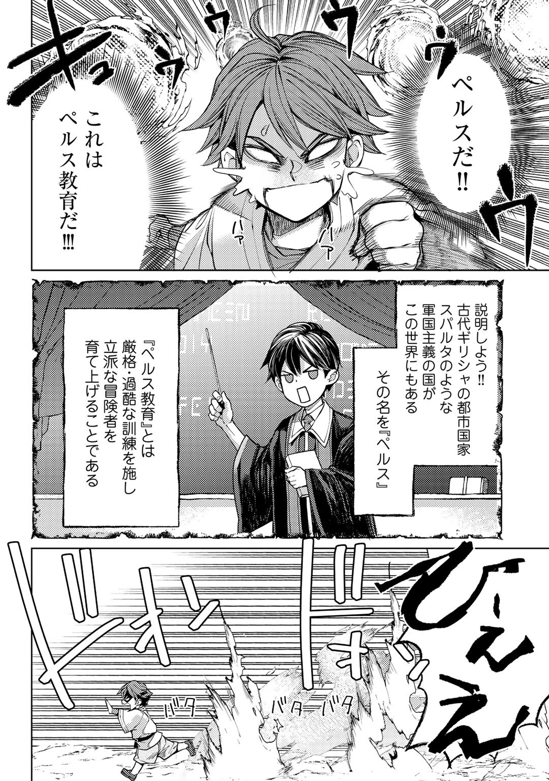 おっさんのリメイク冒険日記 ～オートキャンプから始まる異世界満喫ライフ～ 第70話 - 10