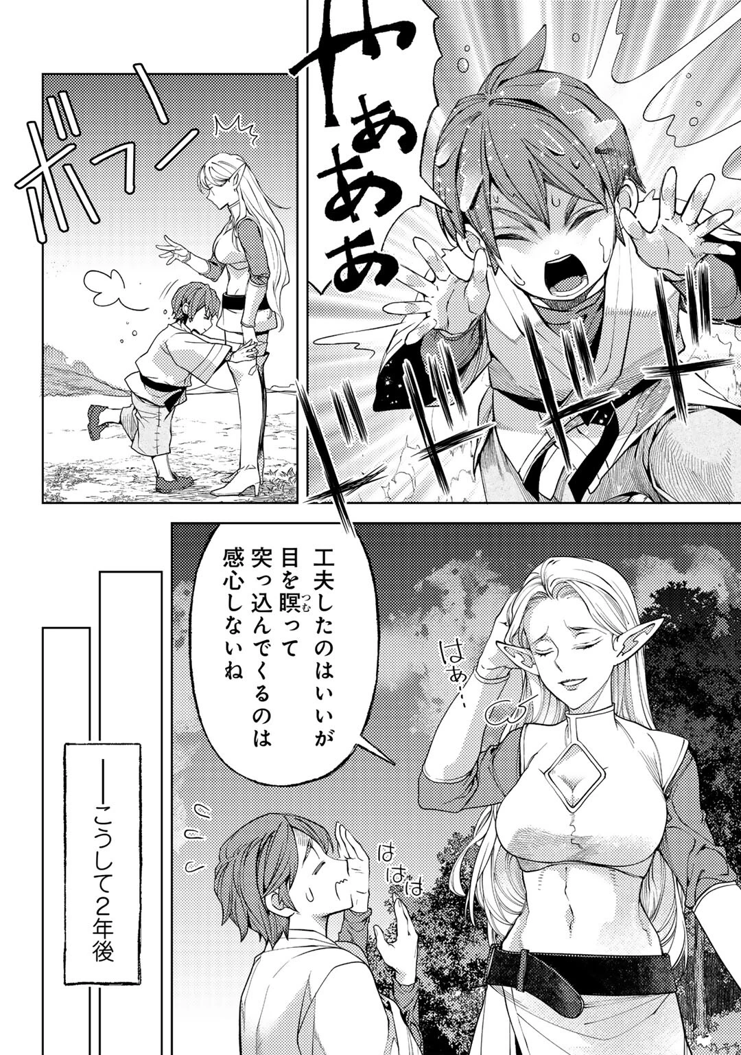 おっさんのリメイク冒険日記 ～オートキャンプから始まる異世界満喫ライフ～ 第70話 - 12