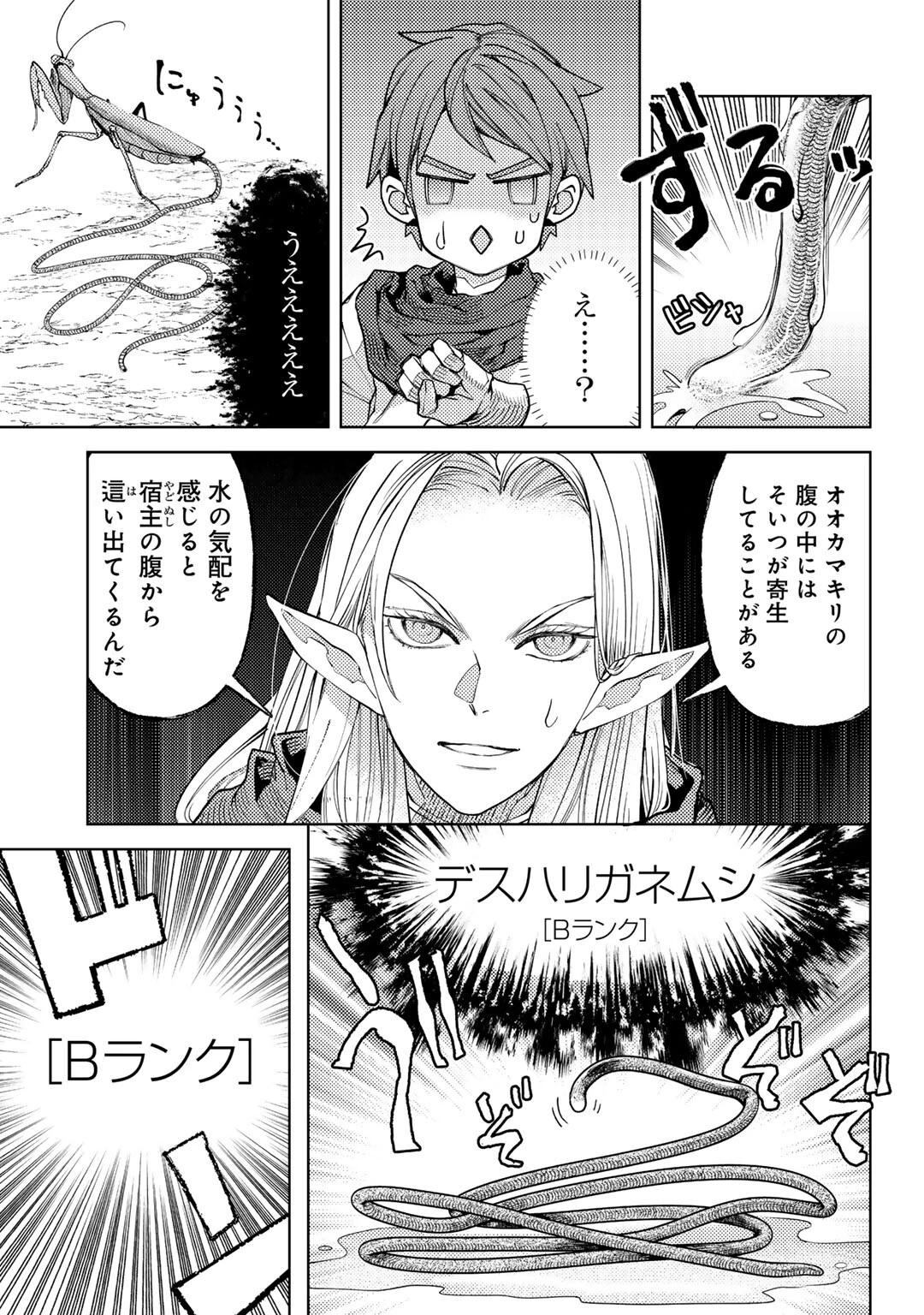 おっさんのリメイク冒険日記 ～オートキャンプから始まる異世界満喫ライフ～ 第70話 - 17