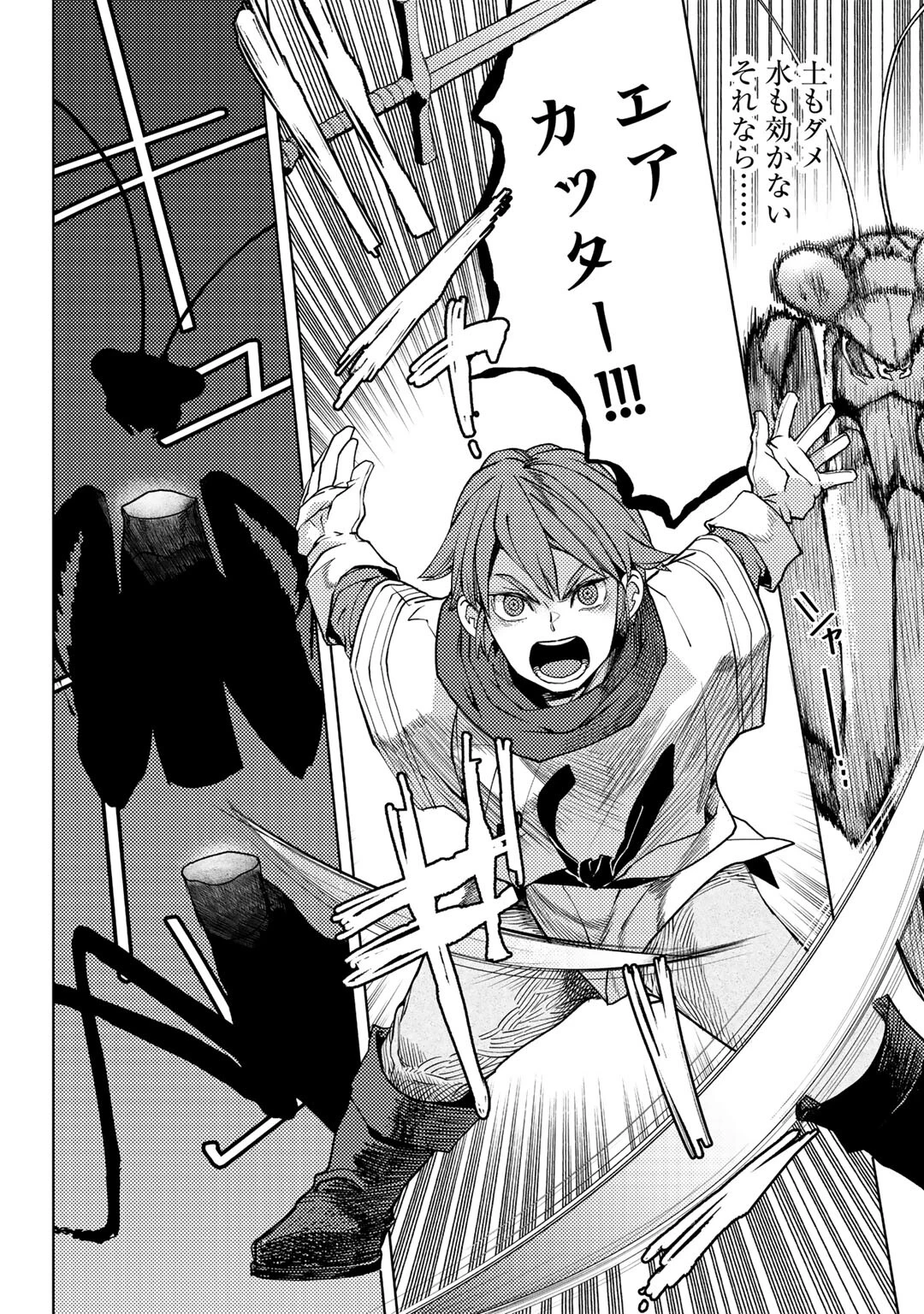 おっさんのリメイク冒険日記 ～オートキャンプから始まる異世界満喫ライフ～ 第70話 - 20