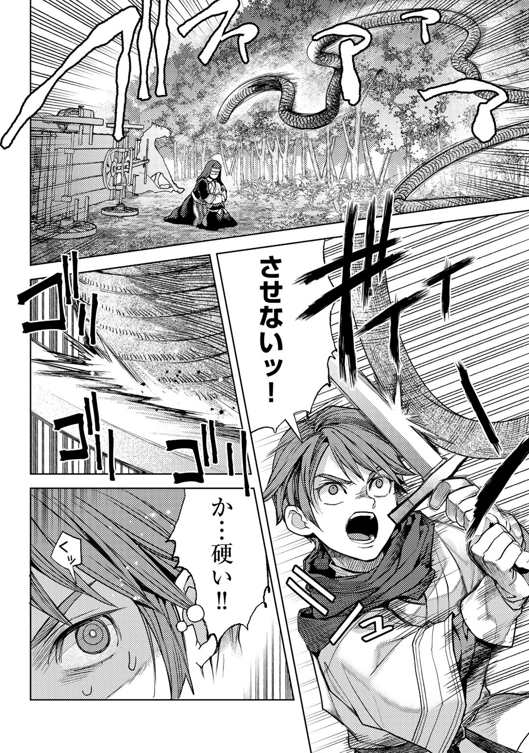 おっさんのリメイク冒険日記 ～オートキャンプから始まる異世界満喫ライフ～ 第70話 - 22